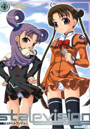 (C64) [Rabbit Company (Kotogi Raura)] Yuuwaku no Stalevision mission: B (Stellvia of the Universe)