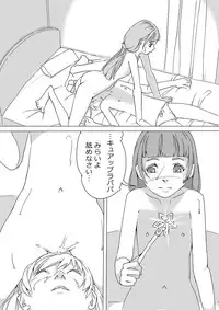 [Akimbo] Untitled Precure Doujinshi