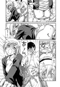 [Kazuma Muramasa] Otome Straight [Digital]