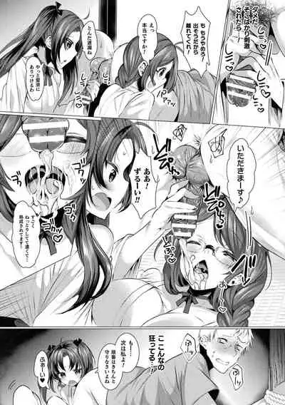 [Amamiya Mizuki] LOVE JUICE PARTY [Digital]