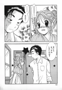 [Goto Hayako] Love 2 Portion 2