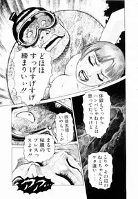 [Yamamoto Atsuji] Ammo Vol 3