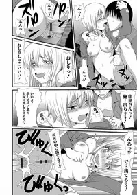 [Anthology] Nozoite wa Ikenai NEO! V - Do Not Peep NEO! V