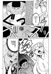 (C48) [Yumeizukosya (various)] Kick no oni Fire (Tenchi Muyou!)