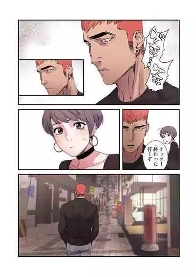 [Yansae] Seizan Tobaku (Special Edition) 2