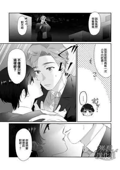 sa re tai aizu|求爱信号