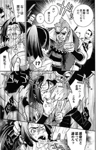 [Edara] Love Lab – Ore ga Onna ni Natta Hi