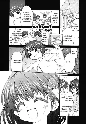 [Ryuuki Yumi] The Bride Only For Me (COMIC 0EX 2008-01 Vol.2) [English] =Team Vanilla=