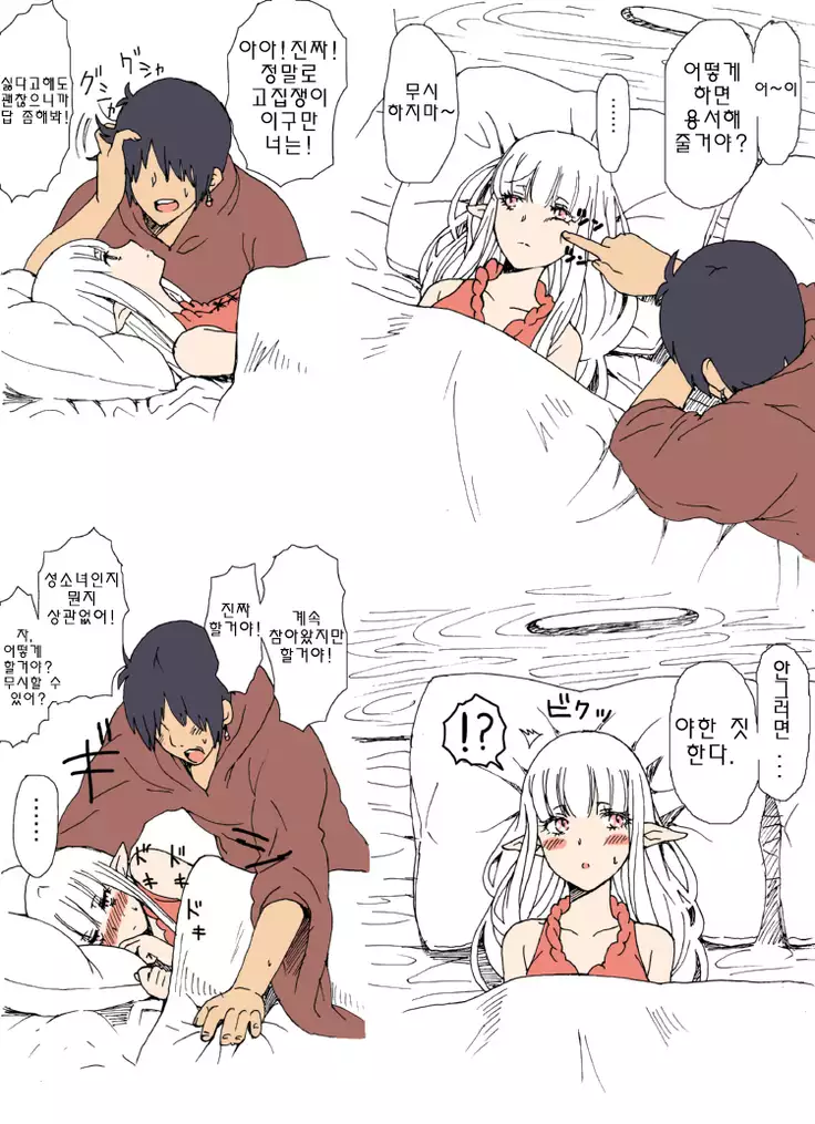 A Priest's Journey in a RPG World