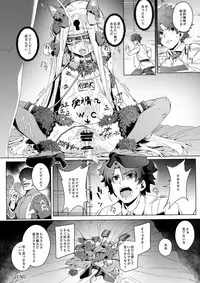 (C95) [Chideji (Oyaji)] Kagiana (Fate/Grand Order)