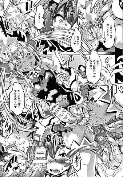 [Amagi Michihito] Innyuu Mesuniku