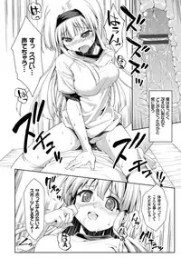 [Potekoro] Houkago Sukumizumu [Digital]