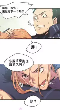 [﻿Chance, Kamang] Sports Girl ch.1-21 [Chinese]