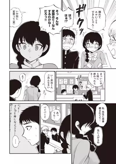 COMIC Kairakuten 2020-04