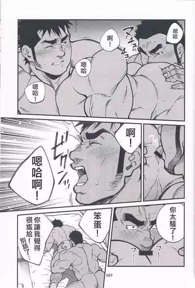 Chikan Densha | 痴漢電車