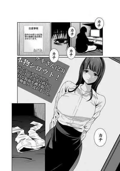 悪事の代償~秘密を握られた女たち~ 1-15