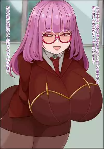 mesu benjo supotsushōjo to shōwaru toshima kōchō futatsu no chimpo ana