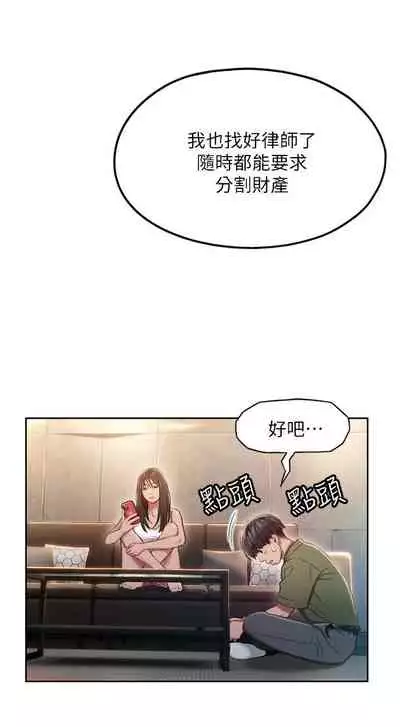 [朴亨俊] 戀愛大富翁 1-18 官方中文（休刊）