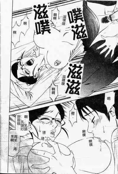 Shigemi no Yuuwaku | 多重的誘惑