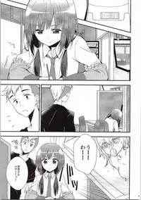 (C87) [MeroMero Melon (Ou, Peke)] SHIROPAKO (SHIROBAKO)