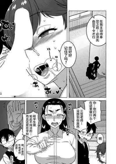 [Takatsu] Kami-sama no Tsukurikata Ch. 1-4 [Chinese] [逃亡者×真不可视汉化组] [Digital]