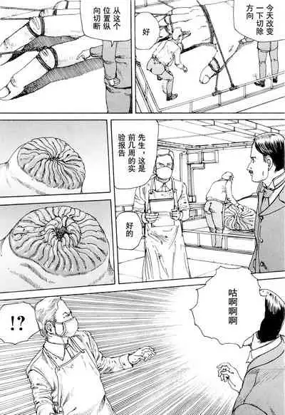 Chou Douryoku Mouko Daishuurai - The Ultra Power Mongol Invasion | 超动力蒙古大袭来