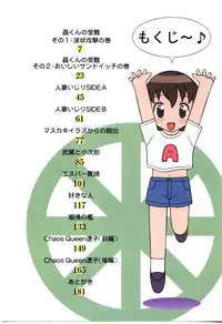 [Ogami Wolf] Yawaraka Daisharin