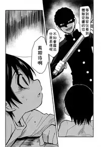 (HaruCC23) [Akimasaya (Akima)] Shinshoku (Boku Dake ga Inai Machi) [Chinese] [theoldestcat汉化]