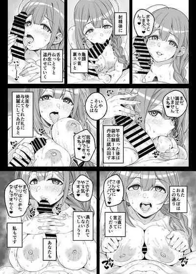 Hontou wa, Iyashii Onna. - Is it vile or soothing?