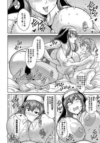 Dosukebe Sister to Mayoeru Kohitsuji | The Lewd Sister and the Lost Lamb