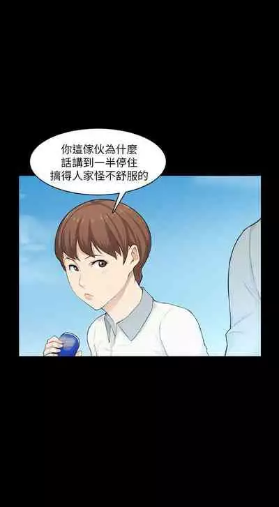 斯德哥爾摩症候群 1-40