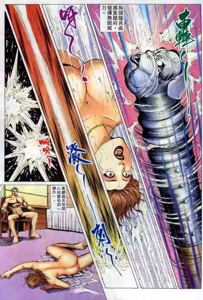 [HK]好色小男人07[chinese]