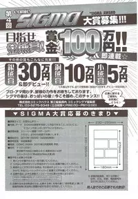 COMIC Sigma 2009-11 vol.37