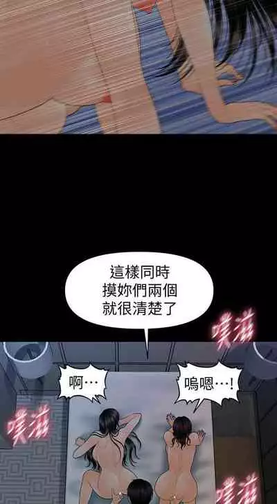 秘書的潛規則 1-100