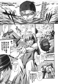 [John Sitch-Oh] Suieibu Capriccio Ch. 1-9+bangaihen