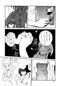 (C46) [Koa (Various)] Enema no Tenchi (Tenchi Muyou!)