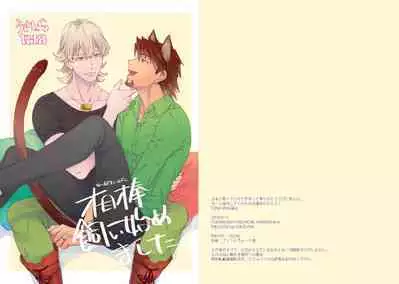 Aibou kai hajimemashita