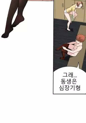 Tissue Thieves Ch.1-25