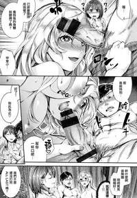 [Bota Mochito] Milky Time [Chinese] [無邪気漢化組]