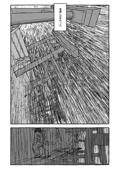 Deatte Yonsennen De Gattai Part 1