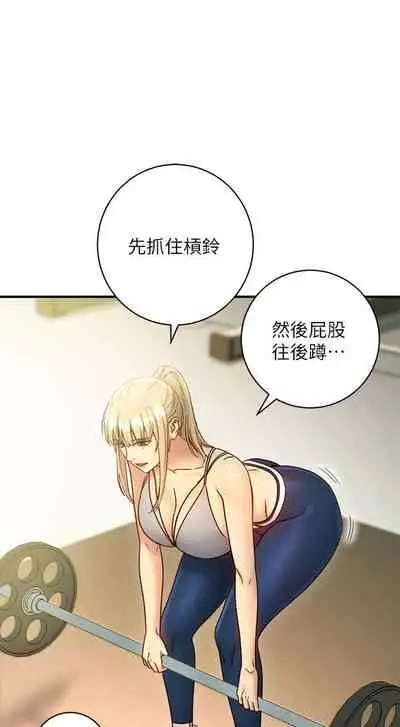 【周二连载】继母的朋友们(作者:Red-A&頸枕) 第1~59话