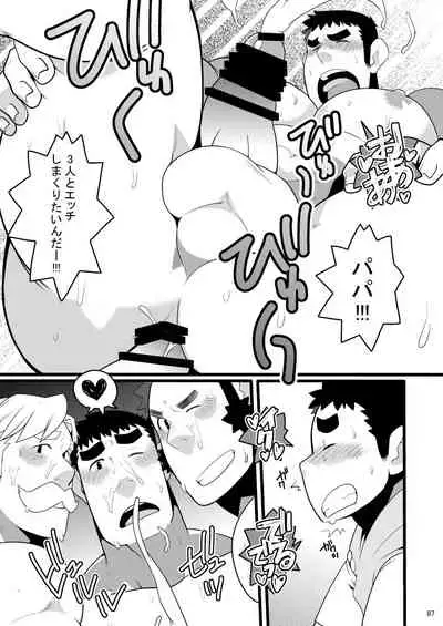 Papa Shiri Matomemashita. +α