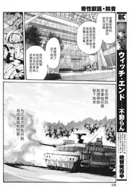 [Haruki] Kisei Juui Suzune Ch. 63-78 [Chinese] [春輝老湿同好会]