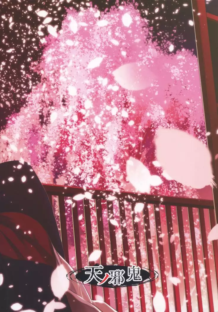 -Error- Haitoku no Kusabi