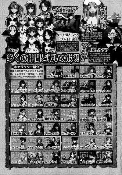 [Yagami Dai] Rance 10 ~Adult Edition~