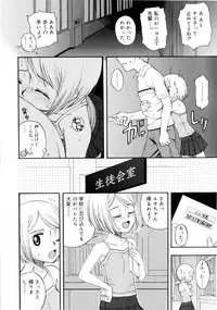 [Meramera Jealousy] Dominate