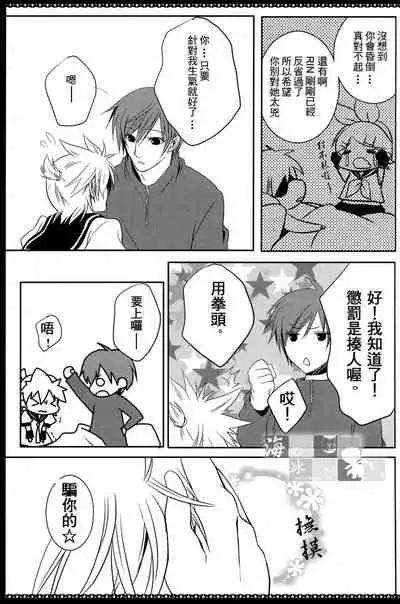 [Sekunohara (Kawai Tamaran)] Spicy＠Jewel (VOCALOID) [Chinese] [海之冰自汉化]