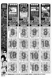 Comic Men's Young Special IKAZUCHI Vol.10