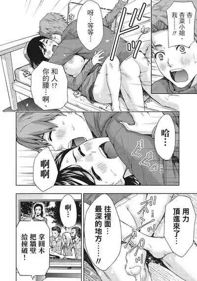 Hirusagari, Tsuma no Jijo.