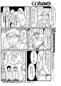 COMIC Kairakuten 2017-11 [Digital]